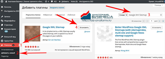 google-sitemap-xml-nastroyka-13