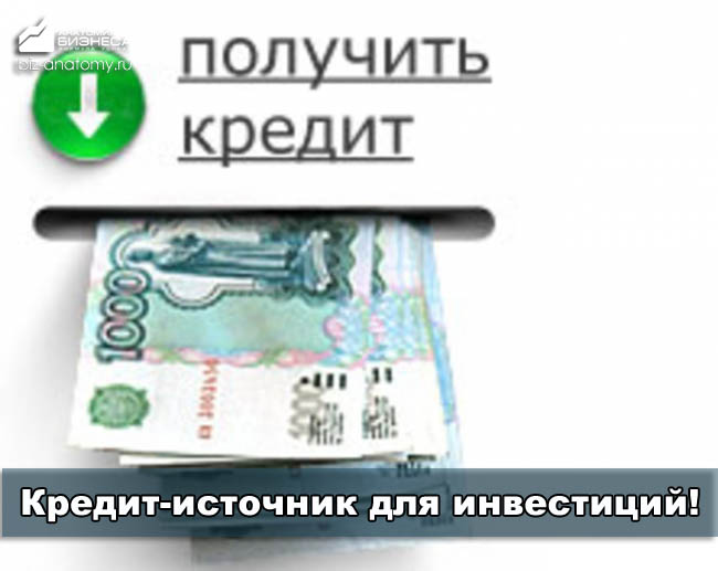 istochniki-finansirovaniya-investicij-delyatsya-na-71