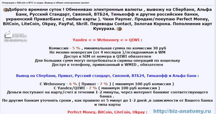 как-вывести-средства-с-PayPal-15