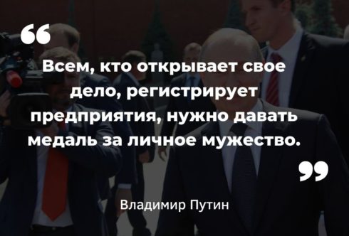 Цитата Владимира Путина